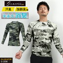 作業着 新作 ニオイクリア消臭パワーサポート長袖 グラディエーター 春夏用 男女兼用 G-2038 インナー 作業服 GLADIATOR XS-3XL