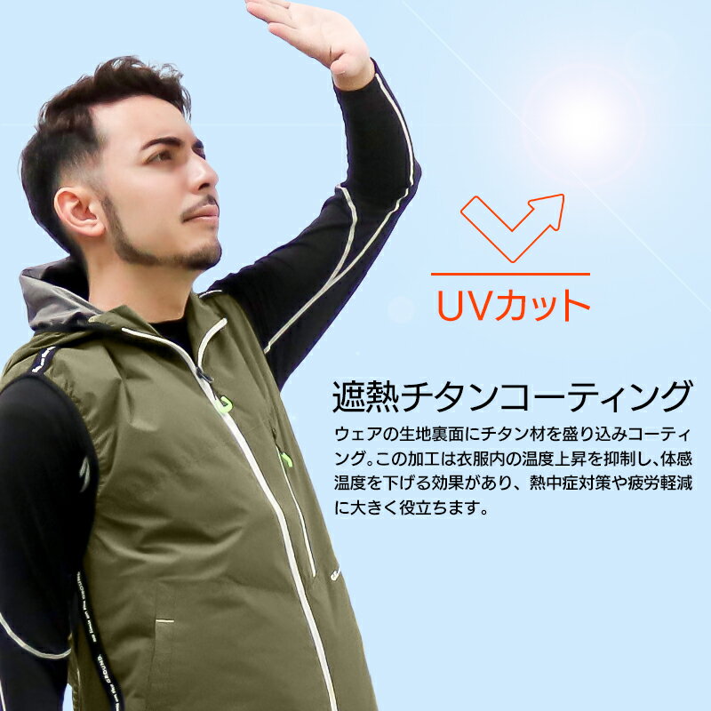 【在庫処分】桑和 ベスト(単品) 遮熱 UVカ...の紹介画像3