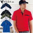 作業着 ポロシャツ 半袖 ポケット付き 吸汗速乾 VILEA 作業服 505 村上被服 S-6L