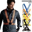 KURODARUMA ストレッチ安全ベルト 作業服 春夏・秋冬兼用(オールシーズン素材) 男女兼用 26533 クロダルマ 作業着 F