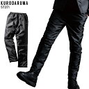 KURODARUMA 防寒パンツ 防寒着 メンズ 57371 クロダルマ 作業服 作業着 S-5L