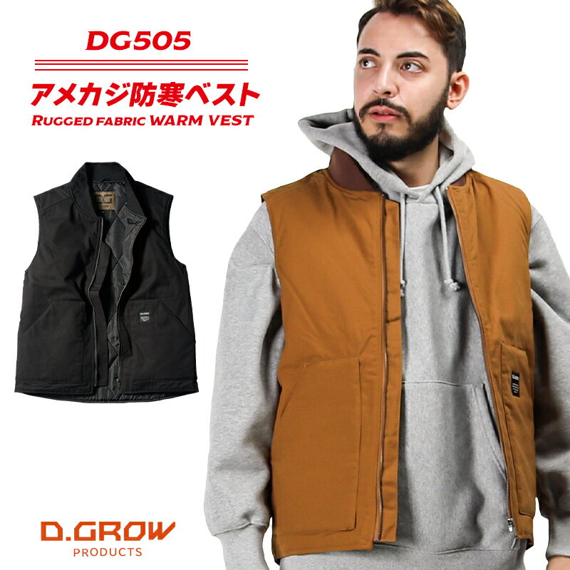 作業服 防寒ベスト 防寒着 2023秋冬新作 綿100% メンズ 作業着 DG505 D.GROW クロダルマ M-3L