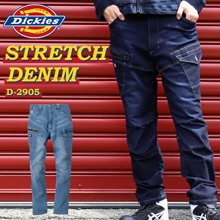 ディッキーズ ストレッチシルキーデニムカーゴ D-2905 Dickies メンズ レディース 秋冬用 作業服 作業着 作業ズボン SS-6L