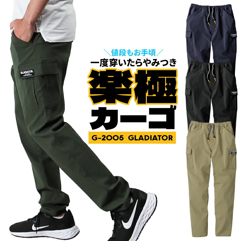 作業服 パンツ スラックス コーコス信岡 CO-COS エコ5IVEスターツータックスラックス(70～106) A-4453 作業着 春夏