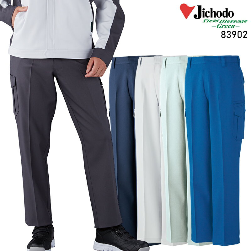 Rakuten - JICHODO エコ製品制電ストレッチノータックカーゴパンツ 作業服 秋冬用 メンズ 83902 自重堂 作業着 70-120