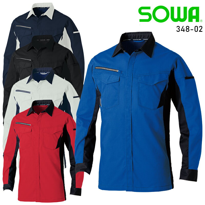 SOWA 長袖シャツ 作業服 春夏用 男女兼用 3478-02 桑和 作業着 SS-8L