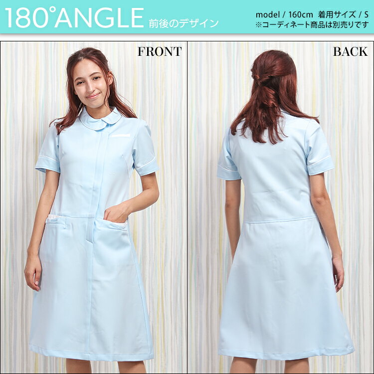 ユニフォーム ホワイトプロス WHITE PLOS ワンピース 861114 レディース サービスS- L