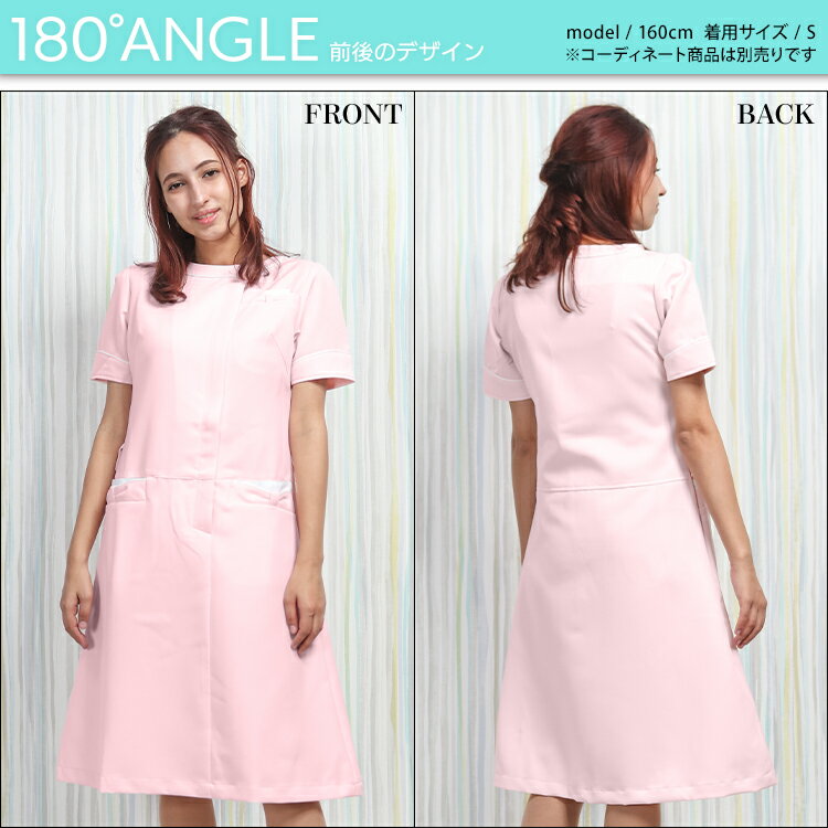 ユニフォーム ホワイトプロス WHITE PLOS ワンピース 861116 レディース サービスS- L