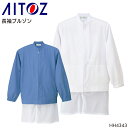【7/10限定!当選確率2分の1!1等最大100%ポイントバックCP 要エントリー】ユニフォーム アイトス 長袖ブルゾン HH4343 メンズ レディース サー...