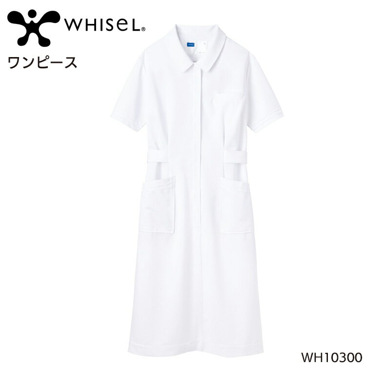 ユニフォーム ホワイセル WHISEL ワンピース WH10300 レディース サービス SEKマークS- 4L