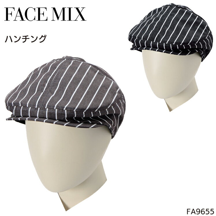 ユニフォーム ボンマックス ハンチング FA9655 メンズ レディース サービス F(4.0)