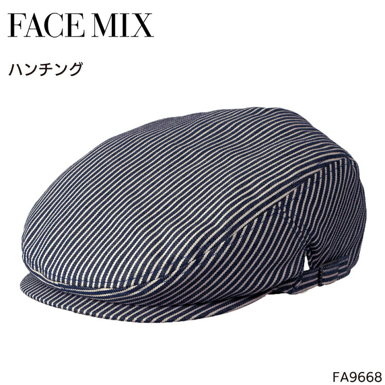 ユニフォーム ボンマックス ハンチング FA9668 メンズ レディース サービス F