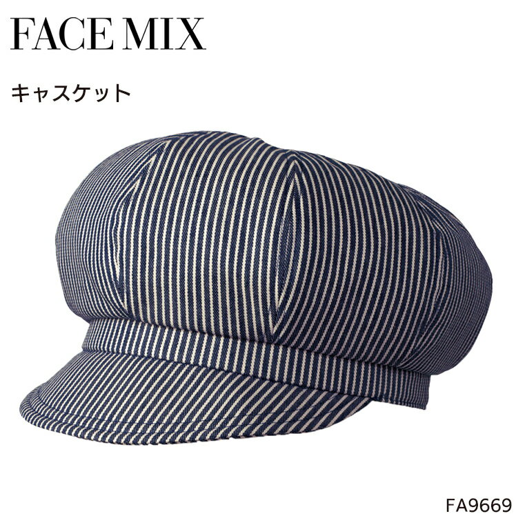 ユニフォーム ボンマックス キャスケット FA9669 メンズ レディース サービス F