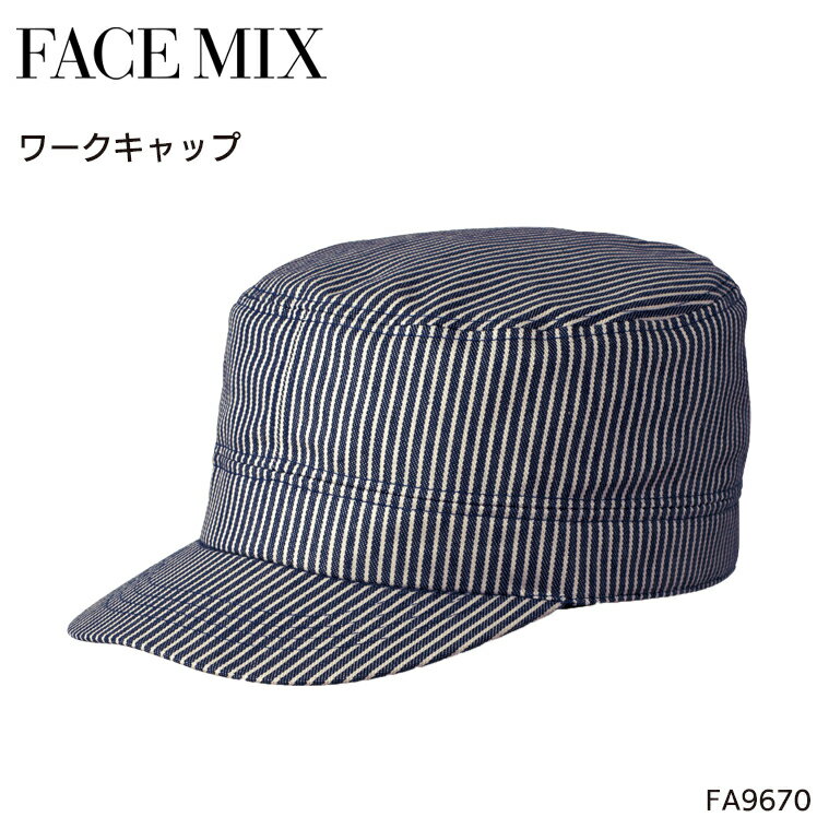 ユニフォーム ボンマックス ワークキャップ FA9670 メンズ レディース サービス F