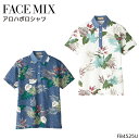ユニフォーム ボンマックス アロハポロシャツ FB4525U メンズ レディース サービスSS- 4L