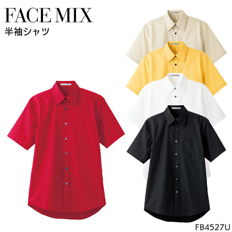 ユニフォーム ボンマックス 半袖シャツ FB4527U メンズ レディース サービス3S- 5L
