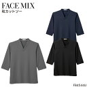 ユニフォーム ボンマックス 和カットソー FB4544U メンズ レディース サービスSS- 4L