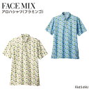 ユニフォーム ボンマックス アロハポロシャツ FB4549U メンズ レディース サービスSS- 4L