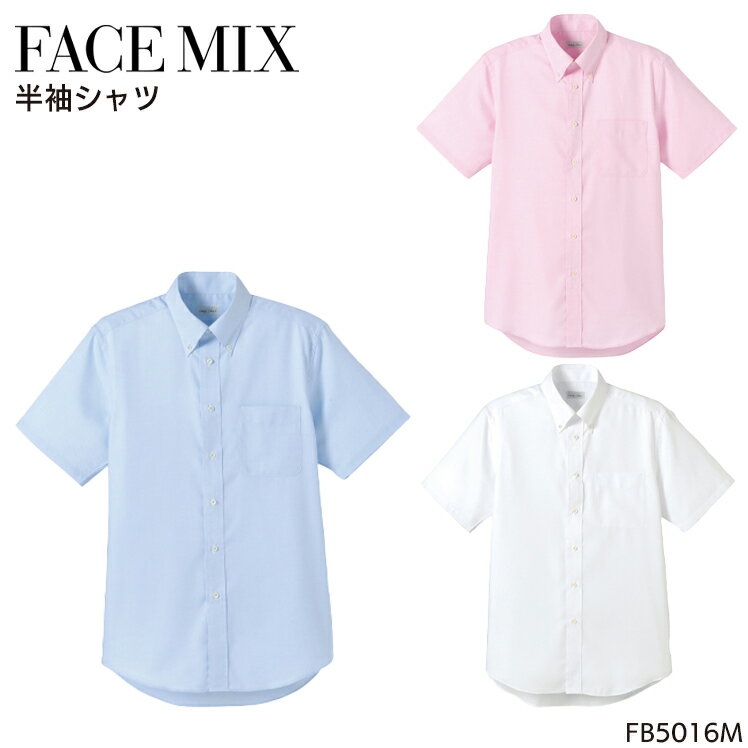 Rakuten - ユニフォーム ボンマックス 半袖ブラウス FB5016M メンズ サービスS- 4L