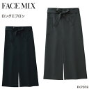 【お買い物マラソン期間限定!配信視聴&エントリーでポイント最大10倍】ユニフォーム ボンマックス ロングエプロン FK7078 メンズ レディース サービス F