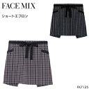 ユニフォーム ボンマックス ショートエプロン FK7125 メンズ レディース サービス F
