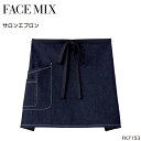 【お買い物マラソン期間限定!配信視聴&エントリーでポイント最大10倍】ユニフォーム ボンマックス サロンエプロン FK7153 メンズ レディース サービス F