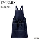 【お買い物マラソン期間限定!配信視聴&エントリーでポイント最大10倍】ユニフォーム ボンマックス 胸当てエプロン FK7154 メンズ レディース サービス F