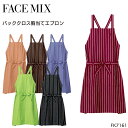 【7/10限定!当選確率2分の1!1等最大100%ポイントバックCP 要エントリー】ユニフォーム ボンマックス バッククロス胸当てエプロン FK7161 メンズ...