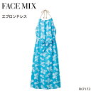 【お買い物マラソン期間限定!配信視聴&エントリーでポイント最大10倍】ユニフォーム ボンマックス エプロンドレス FK7173 レディース サービスM- L