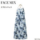 【お買い物マラソン期間限定!配信視聴&エントリーでポイント最大10倍】ユニフォーム ボンマックス エプロンドレス FK7174 レディース サービスM- L