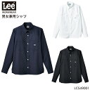 ユニフォーム Lee リー ウエスタンシャツ LCS49001 メンズ レディース サービスXS- 4L