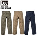 ユニフォーム Lee リー メンズペインターパンツ LWP66003 メンズ サービスS- XXL