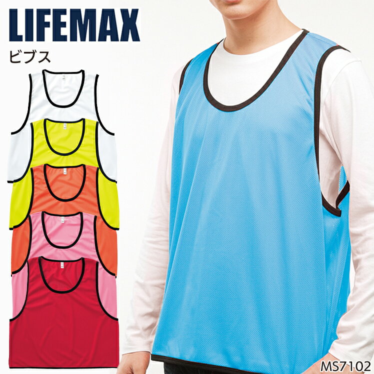 ユニフォーム ボンマックス ビブス MK7102 メンズ レディース サービスL- XXL