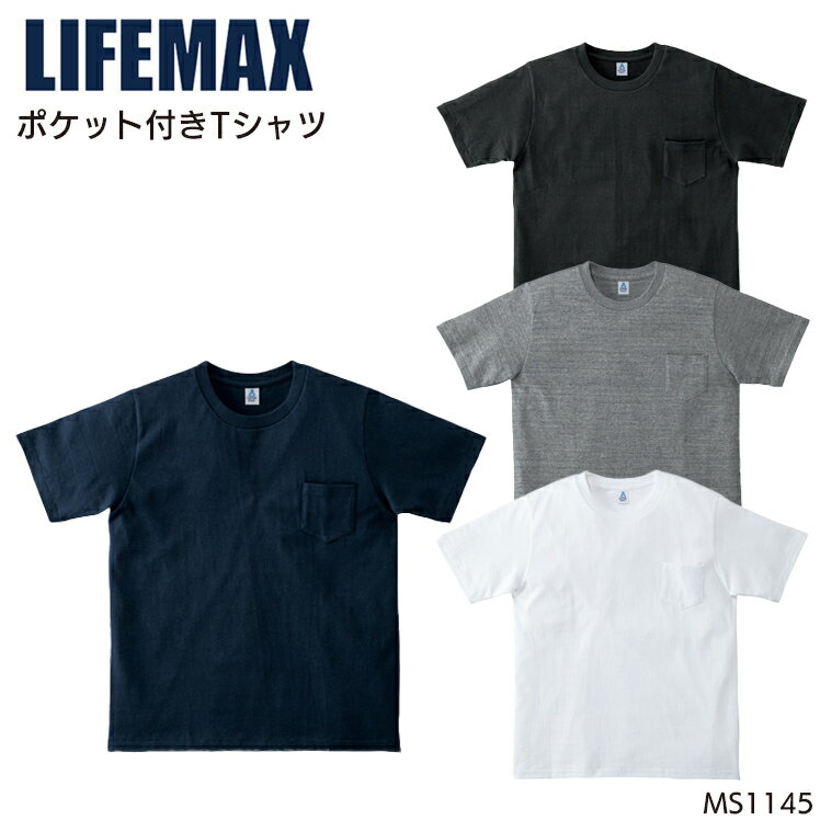 Rakuten - 作業服 ボンマックス Tシャツ MS1145 メンズ 作業着 インナーS- XL