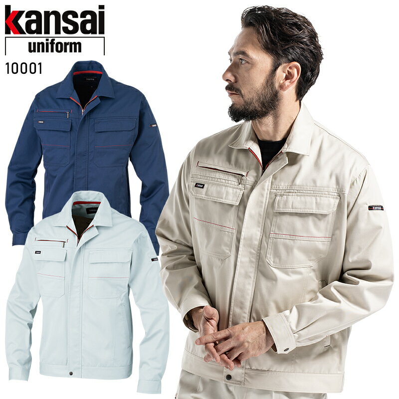 KANSAI UNIFORM 長袖ブルゾン K10001 作業服 秋冬用 メンズ 10001 大川被服 作業着 S-5L