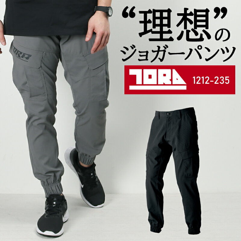 作業服 パンツ スラックス コーコス信岡 CO-COS エコ5IVEスターツータックスラックス(70～106) A-4453 作業着 春夏