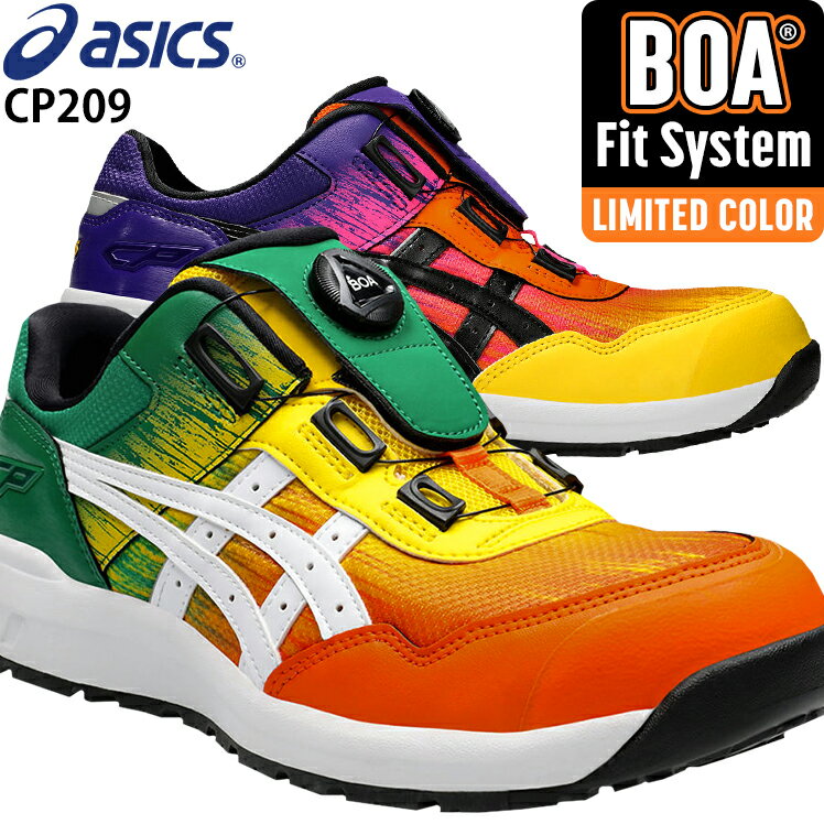 安全靴 アシックス 限定カラー BOA fcp209 1273A096 UTSUROI ウィンジョブ 22.5-30cmのサムネイル
