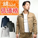 イーブンリバー ストレッチジャケット 作業服 秋冬用 US1607 EVENRIVER 作業着 S-5L