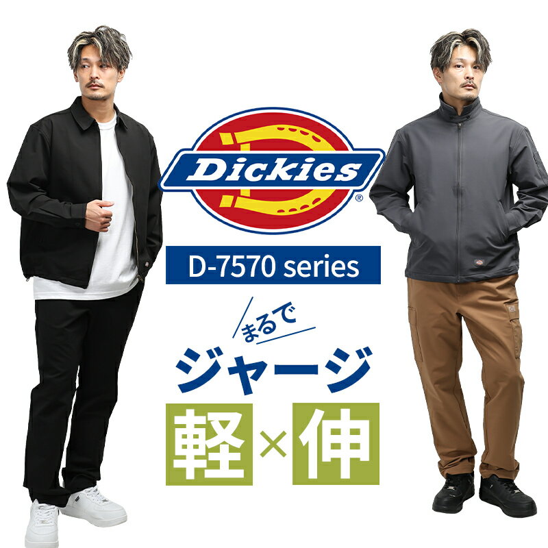 ディッキーズ ストレッチテーパードパンツ 作業ズボン 秋冬用 メンズ レディース ...