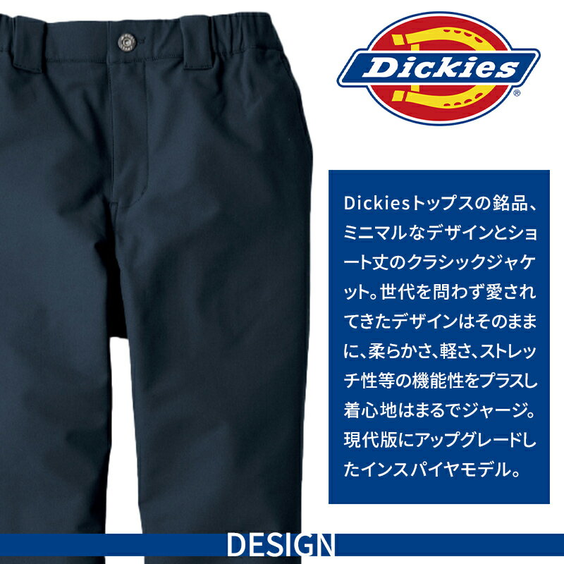 ディッキーズ ストレッチテーパードパンツ 作業ズボン 秋冬用 メンズ レディース ...