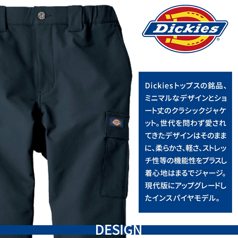 ディッキーズ ストレッチテーパードカーゴパンツ 作業ズボン 秋冬用 メンズ レディ...