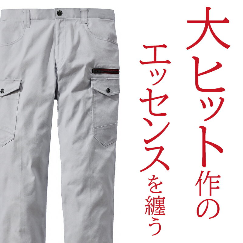 【在庫処分】ジードラゴン Z-DRAGON エコストレッチノータックカーゴパンツ 作業ズボン 秋冬用 メンズ レディース 73402 作業着 作業服 自重堂 L59-120 2