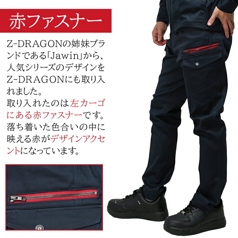 【在庫処分】ジードラゴン Z-DRAGON エコストレッチノータックカーゴパンツ 作業ズボン 秋冬用 メンズ レディース 73402 作業着 作業服 自重堂 L59-120 3