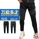 レギンスジョガーパンツ 作業ズボン 通年用 メンズ 0522-07 作業着 作業服 桑和 G.G. S-4L