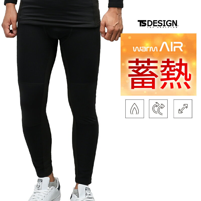 ウインドストップパンツ秋冬用 メンズ 3222 TS DESIGN 作業服 作業着 S-3L