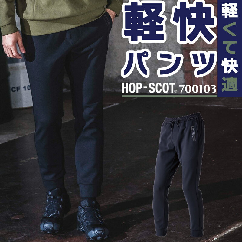 ドッグマン エアライトニットワークパンツ 作業ズボン 秋冬用 メンズ 700103 作業服 作業着 CUC S-4L