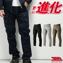 寅壱 カーゴパンツ 作業ズボン 秋冬用 メンズ 作業服 作業着 9540-219 S-5L
