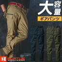 バートル カーゴパンツ 482 作業服 通年用 メンズ レディース ストレッチ BURTLE 作業着 S-XXL