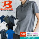 バートル 半袖ポロシャツ667 通年用 メンズ レディース バートル BURTLE 作業服 作業着 SS-6L