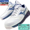 安全靴 ミズノ 限定カラー オールマイティ 軽量 メンズ F1GA2506 ALMIGHTY LSII 11L mizuno おしゃれ 25-29cm